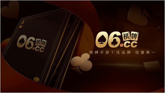 06棋牌截图1