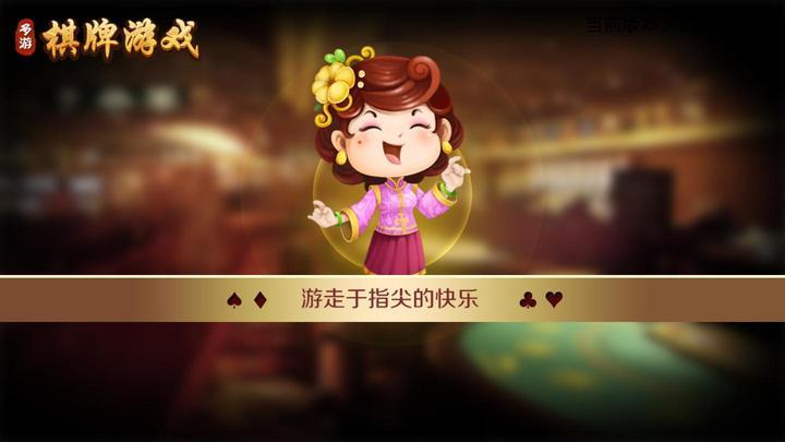多游棋牌斗地主截图1