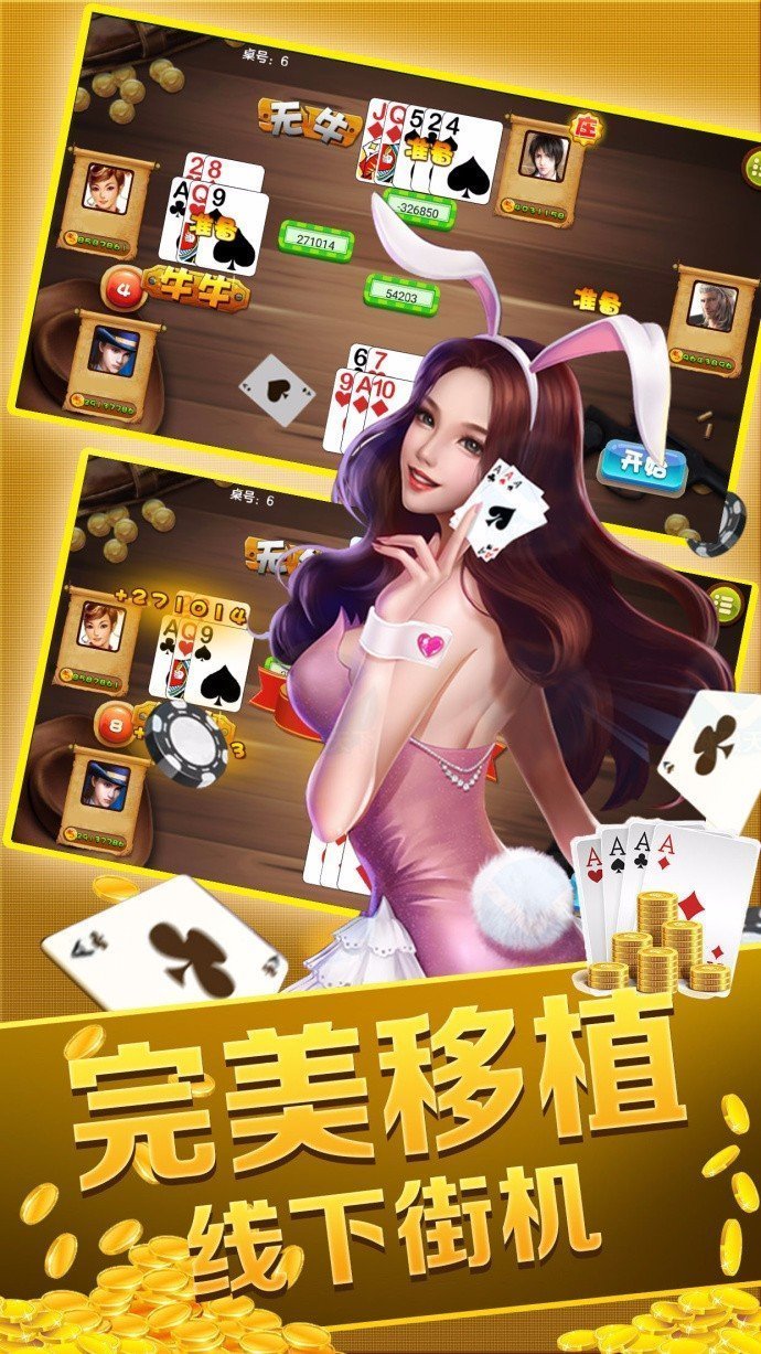1号棋牌app截图1