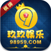 玖玖娱乐棋牌