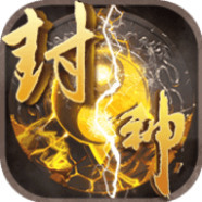 封神娱乐棋