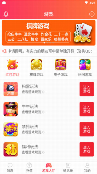 大丰收棋牌截图1