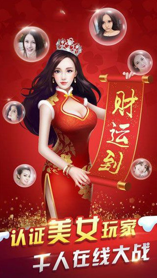 大丰收棋牌截图2