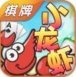 小龙虾棋牌
