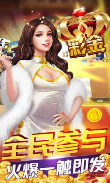 510k棋牌截图1