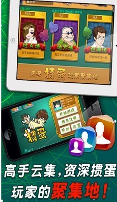 799棋牌截图1