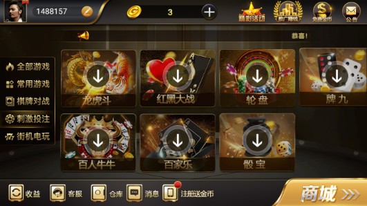 牛棋牌app截图1