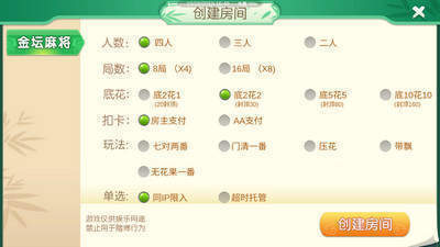 普发棋牌截图1