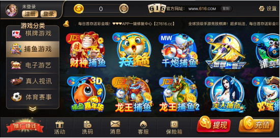 616棋牌截图1