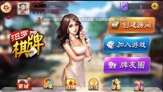 汨罗棋牌截图2
