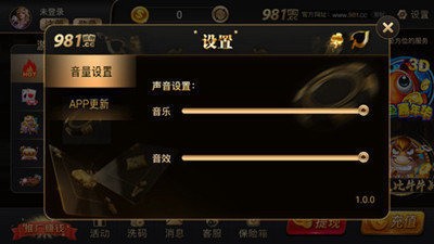 981棋牌截图1