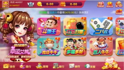 如意棋牌截图1