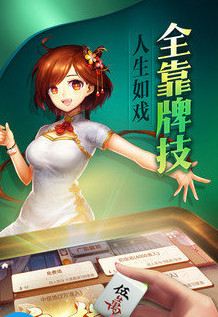 網落棋牌截图1