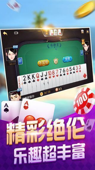 北马棋牌截图1