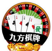 九方棋牌