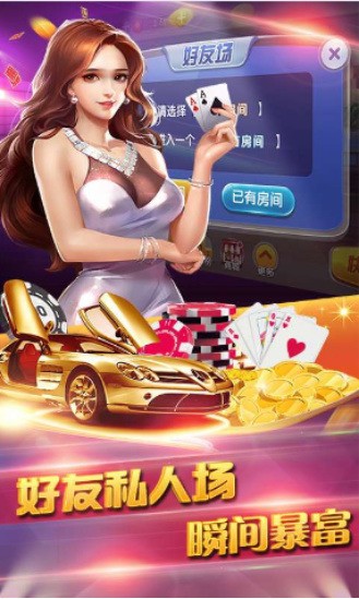 皇佳娱乐棋牌截图1