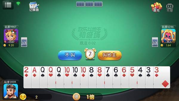 鑫渔乐电玩截图1