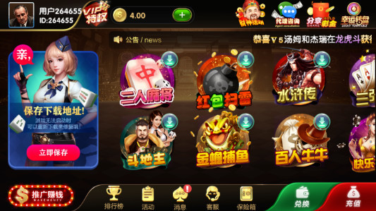 鑫渔乐电玩截图3