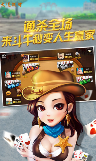 大连棋牌截图1