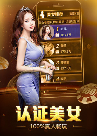 百家棋牌截图1