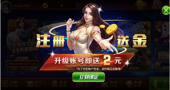 通宝棋牌截图1