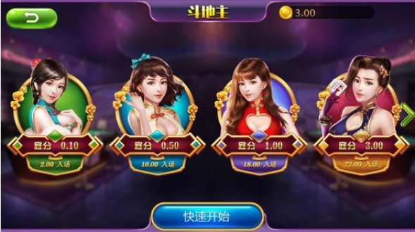 易发棋牌app截图1