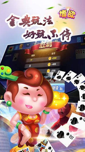 92棋牌游戏中心截图1