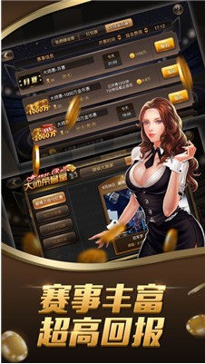 17175棋牌游戏截图1