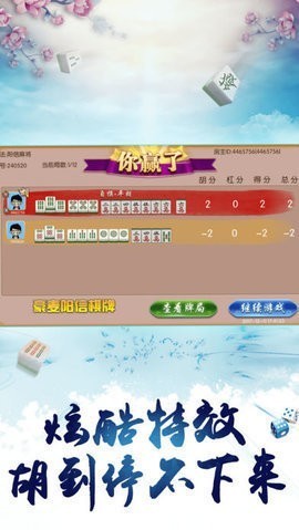 都汇棋牌截图1