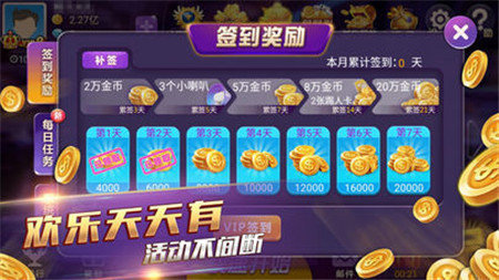 富乐游棋牌截图1