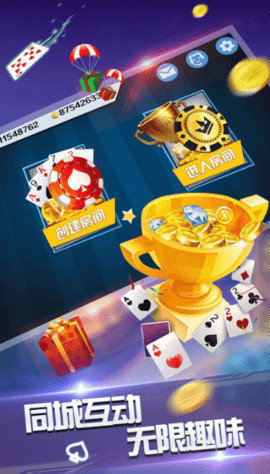 启玩棋牌游戏截图1