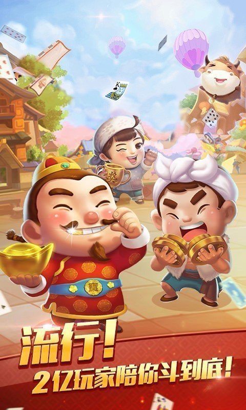 盛源棋牌截图1