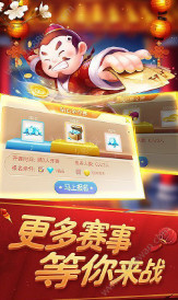 豫游棋牌游戏中心截图1
