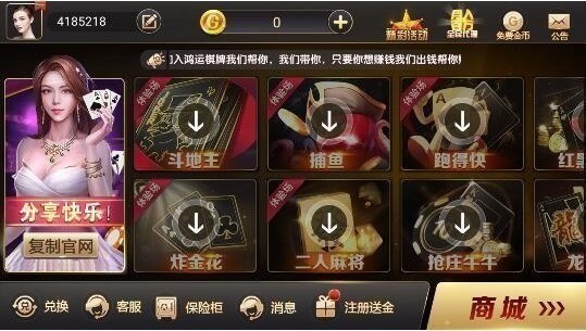 鸿运棋牌截图1
