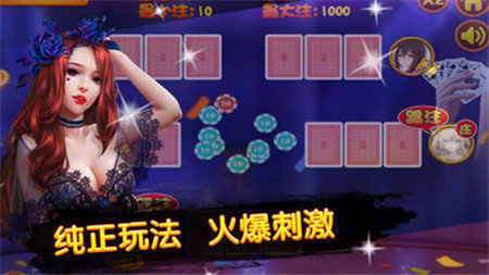 星空棋牌手机版截图1