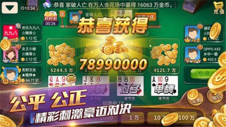 中棋棋牌截图1