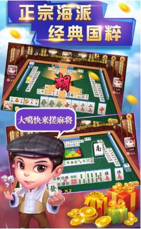 申城棋牌截图1