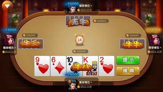 九游棋牌大厅截图1