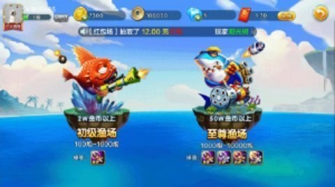 财神捕鱼截图1