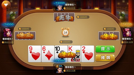 云山棋牌截图1
