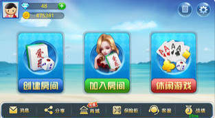 爱乐棋牌截图1