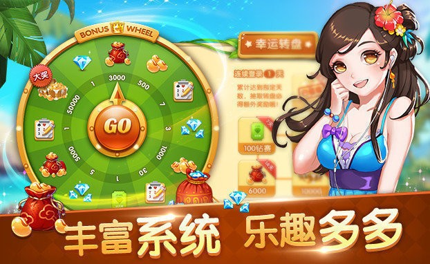 大连滚子棋牌截图1