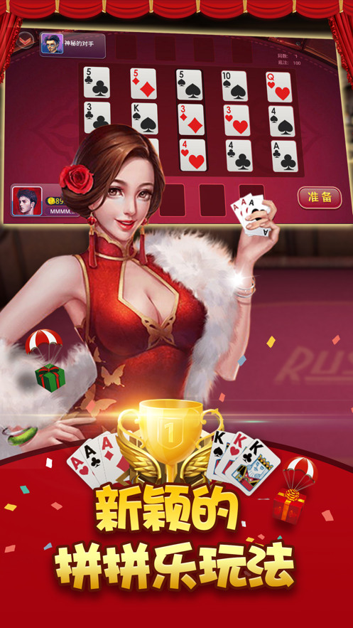 鸿运棋牌截图1