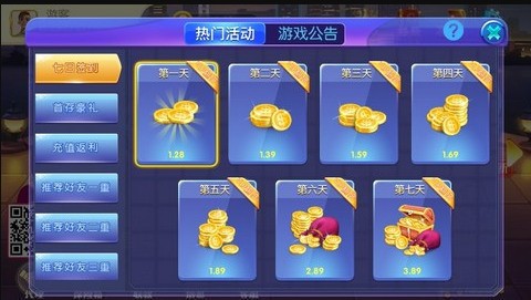 889棋牌游戏截图1