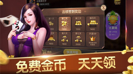 真斗牛游戏截图1