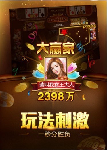 6319棋牌截图1