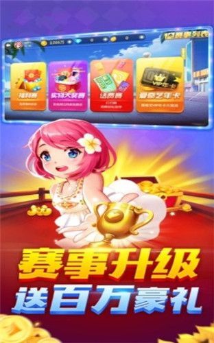 财神到棋牌游戏截图1