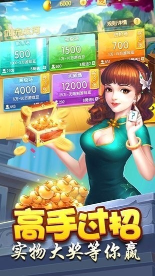 伯乐棋牌截图1