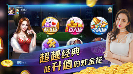 乐棋游戏截图1