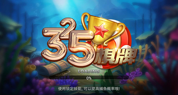 325棋牌游戏下载截图1